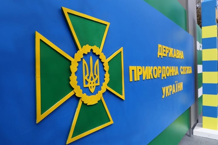 Прикордонні новини