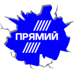 Прямий